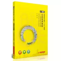 [M]公共艺术赏析/王鹤 王鹤 著 -9787568055161