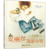 [M]爱丽丝漫游奇境-9787544868402