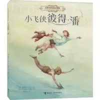 [M]小飞侠彼得·潘-9787544868419