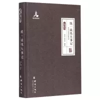 [M]统一战线大事记(抗日战争时期卷)-9787802566866