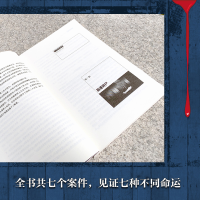 [M]尸案调查科-9787540471637