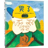 [M]哭了-9787556849383