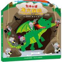 [M]龙穴探险-9787559502209