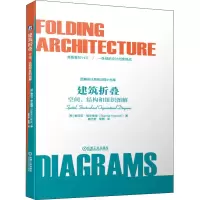 [M]建筑折叠 空间、结构和组织图解-9787111637226