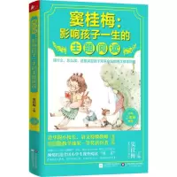 [M]窦桂梅-9787539983769