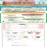 [M]幼小衔接名校冲刺100分 语言 1-9787502071295