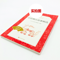 [M]中国寓言故事精选-9787020137725