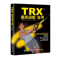 [M]TRX悬吊训练全书-9787115500823