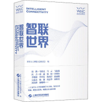 [M]智联世界-9787547846384