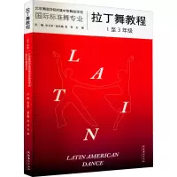 [M]拉丁舞教程 1至3年级-9787503970603