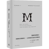 [M]圣经与利剑:英国和巴勒斯坦——从青铜时代到贝尔福宣言-9787542664921
