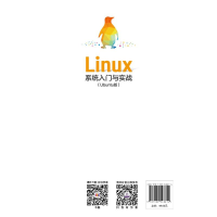 [M]Linux系统入门与实战(Ubuntu版)-9787302548614
