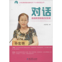 [M]对话-9787504181848