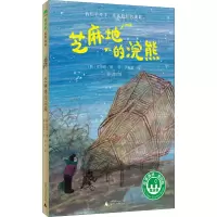 [M]芝麻地的浣熊-9787559828859