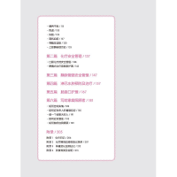 [M]肿瘤患者居家护理一本通-9787565923289