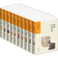 [M]中国历代经典宝库(第2辑)(11-20)-9787510873867