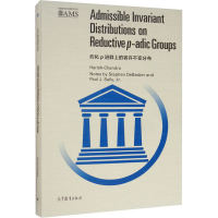 [M]约化ρ进群上的容许不变分布-9787040535020