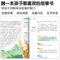 [M]希腊神话 彩图升级版-9787555712756