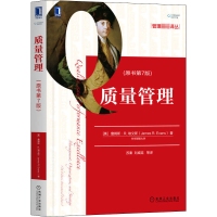 [M]质量管理(原书第7版)-9787111640998