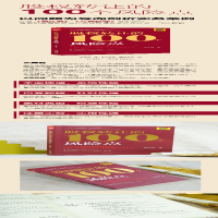 [M]股权转让的100个风险点-9787519748920