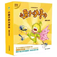[M]小栗子的大事件.健康大事件 戚晓磊,雪梨,冯蕾 著 -9787556849611