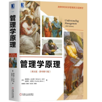 [M]管理学原理(英文版原书第10版)/(美)理查德L.达夫特-9787111610007