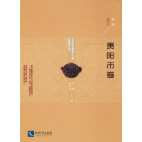 [M]贵州省非物质文化遗产田野调查丛书 贵阳市卷-9787513057622