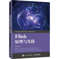 [M]Flink原理与实践-9787115546159