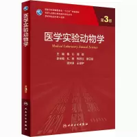 [M]医学实验动物学 第3版-9787117309608