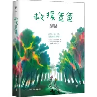 [M]救援爸爸-9787505750432