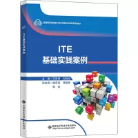 [M]ITE基础实践案例-9787560659343