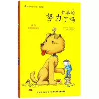 [M]你真的努力了吗-9787556057016
