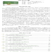 [M]太子参标准研究-9787521420401