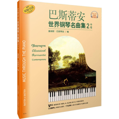 [M]巴斯蒂安世界钢琴名曲集 2 中级-9787807515913