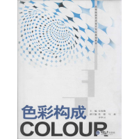 [M]色彩构成-9787562473039