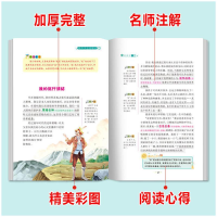 [M]吹牛大王历险记 彩图升级版-9787555712374