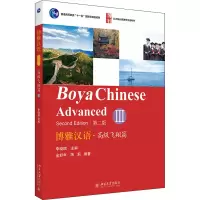 [M]博雅汉语·高级飞翔篇 3 第2版-9787301316986