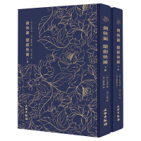 [M]奎文萃珍.剑侠图 续剑侠图-9787501061914