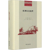 [M]欧洲历史地理-9787100158534