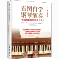 [M]看图自学钢琴演奏 一看就懂的图解钢琴自学书(二维码视频版)-9787115559470