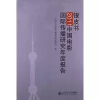 [M]银皮书-9787303091874