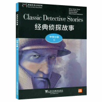 [M]黑猫英语分级读物 中学D级 5 经典侦探故事-9787544662833