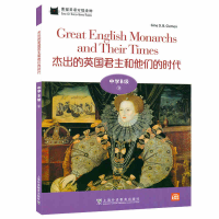 [M]黑猫英语分级读物 中学B级 9 杰出的英国君主和他们的时代-9787544663069