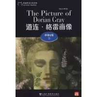 [M]黑猫英语分级读物 中学F级 3 道连·格雷画像-9787544662765