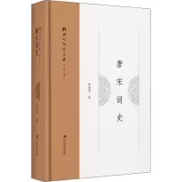 [M]唐宋词史-9787568413084