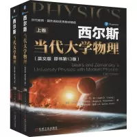 [M]西尔斯当代大学物理(英文版 原书第13版)(全2册)-9787111671985