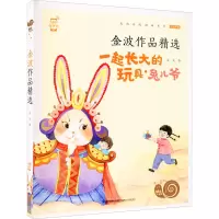 [M]金波作品精选-9787539568744