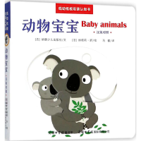 [M]低幼纸板双语认知书-9787517605256