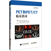 [M]PET和PET/CT临床指南(第3版)-9787559119056