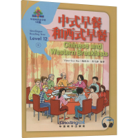 [M]中式早餐和西式早餐 鲍思冶,曾凡静 编 -9787513820585